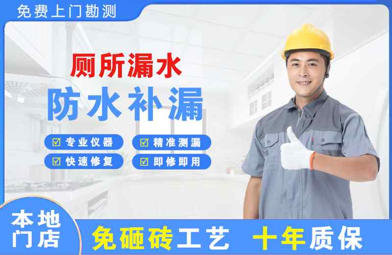 武穴厕所漏水维修